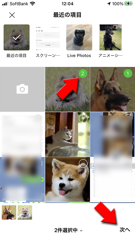 LINE カメラロールから画像を選択 iphone版
