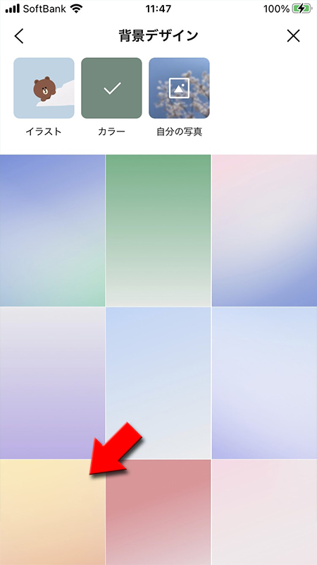 LINE カラーデザイン一覧から好みカラーを選択影 iphone版