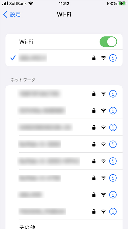 LINE Wi-Fi回線をオン iphone版