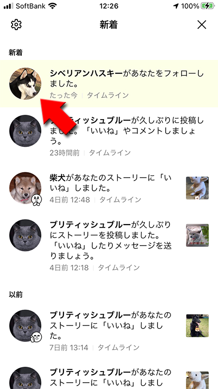 LINE タイムラインフォローされたことの詳細 iphone版