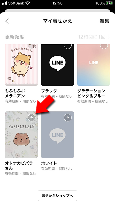 LINE 削除した着せかえはリストには残る iphone版