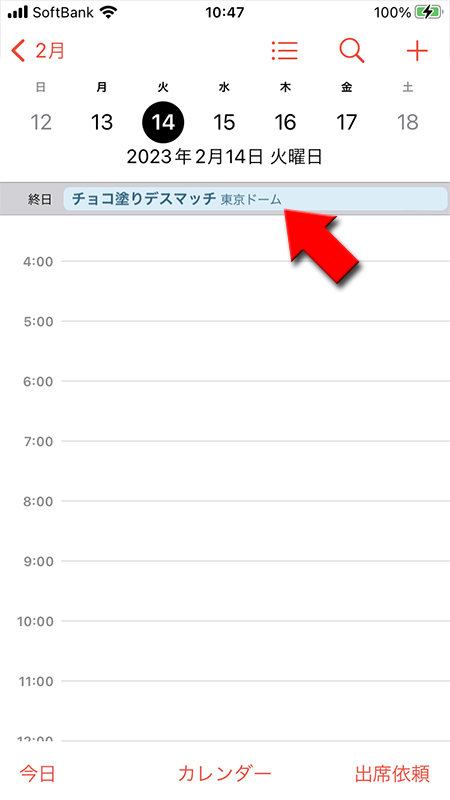LINE iPhoneのカレンダーにイベントが追加されている画面 iphone版