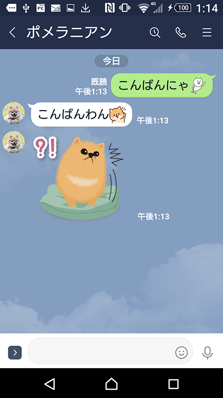 端末のフォントサイズ特大のトークルーム Android版