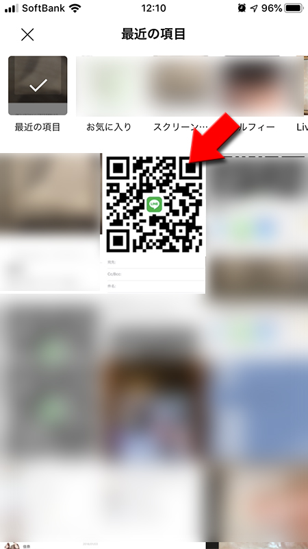 LINE アルバムからQRコード画像を選択 iphone版