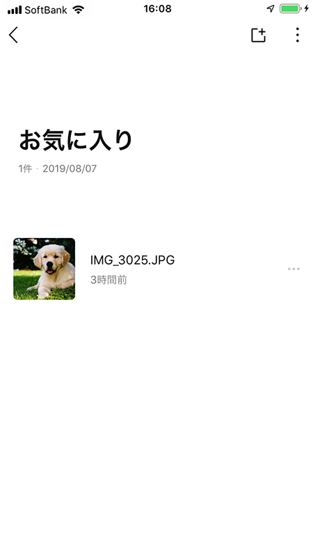 LINE Keepのお気に入り一覧 iphone版