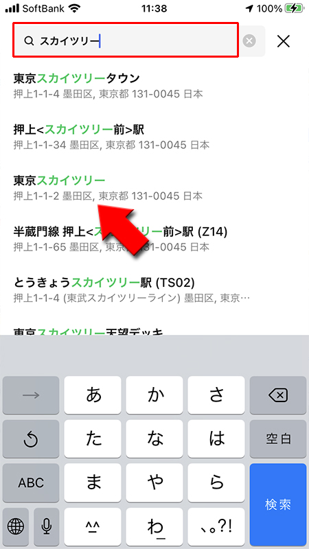 LINE 位置情報の検索ワードを入力 iphone版