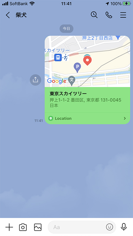LINE 位置情報検索結果送信完了 iphone版