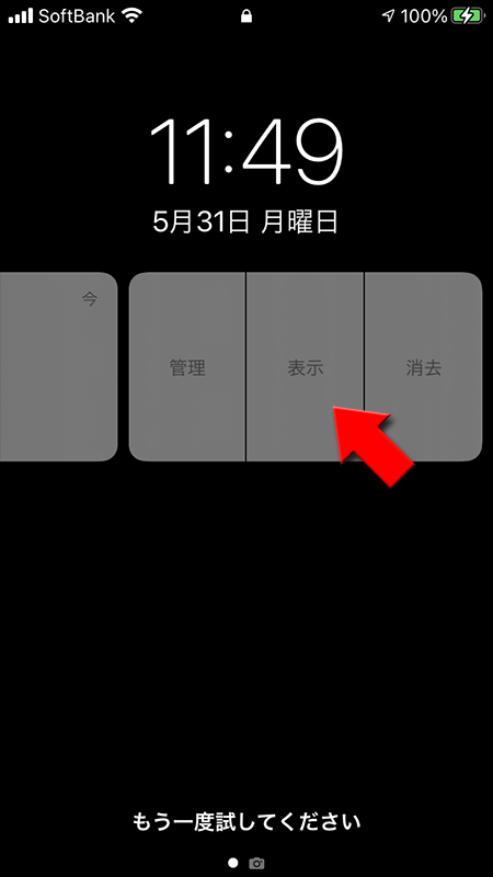 LINE 通知メッセージ表示を選択 iphone版