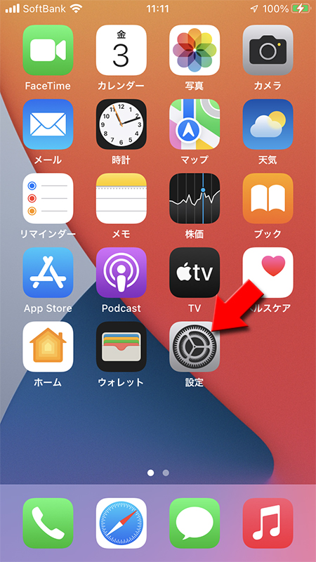iPhoneの設定を選択 iphone版