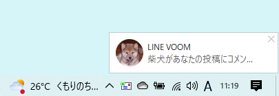 LINE VOOMのコメント通知 PC版