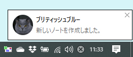 LINE ノート投稿通知 PC版
