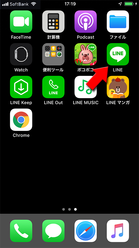 LINE アプリを起動する iphone版