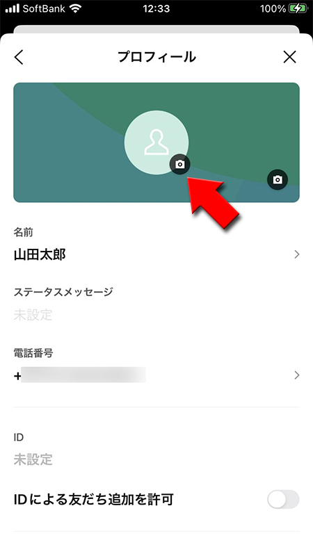 LINE アイコン設定画面を選択 iphone版