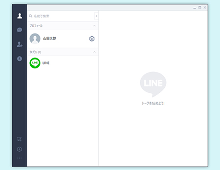 LINE 登録完了 PC版