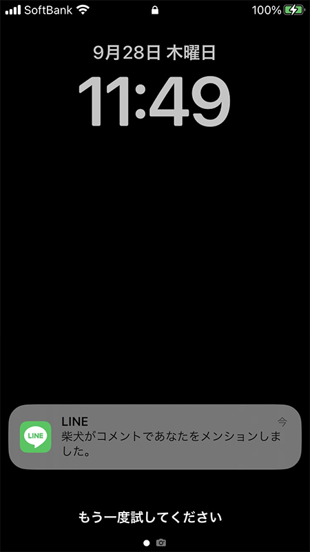 LINE メンション機能でVOOMでコメントされた際のプッシュ通知 iphone版