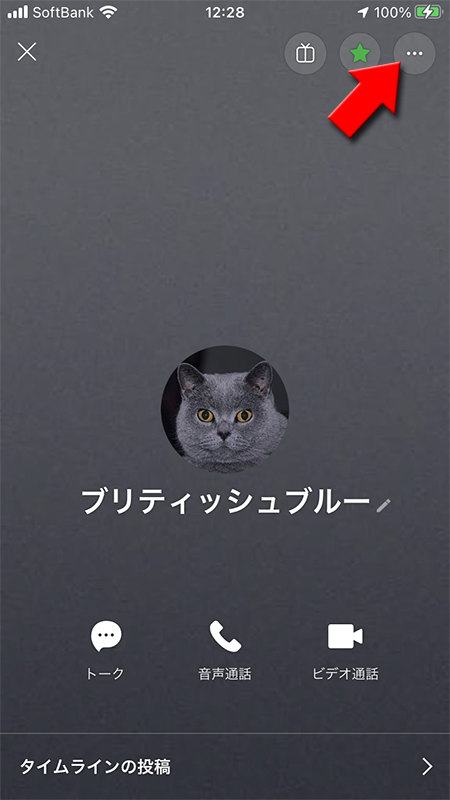 LINE プロフィール画面からメニューボタンを選ぶ iphone版