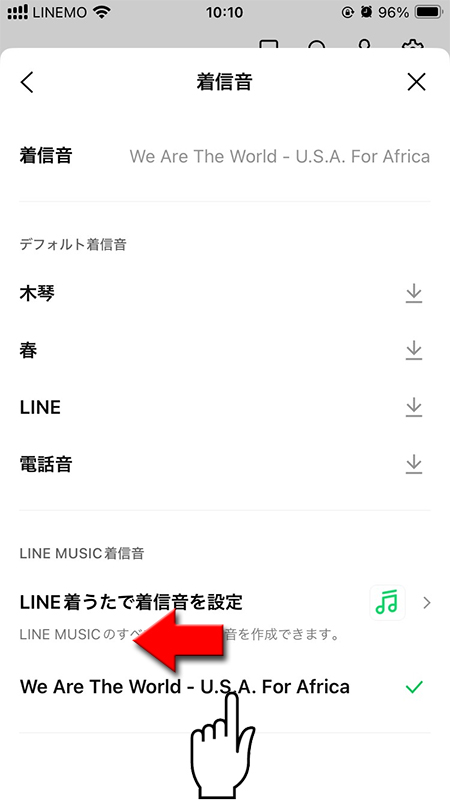 LINE MUSICの曲を複数追加 iphone版