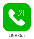 LINE Outのコールクレジット・プラン iphone版