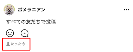 LINE タイムラインすべての友だち投稿 iphone版