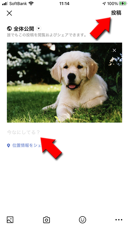 LINE タイムライン 画像投稿にコメントを追加 iphone版