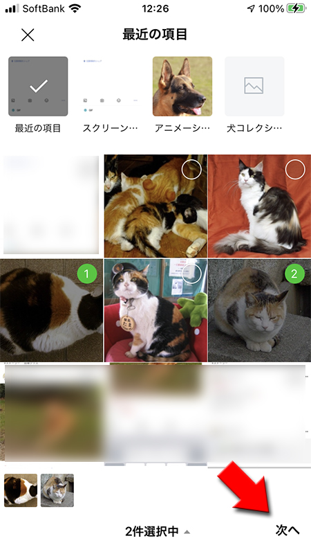 LINE GIFアニメーションの写真を2枚以上選ぶ iphone版