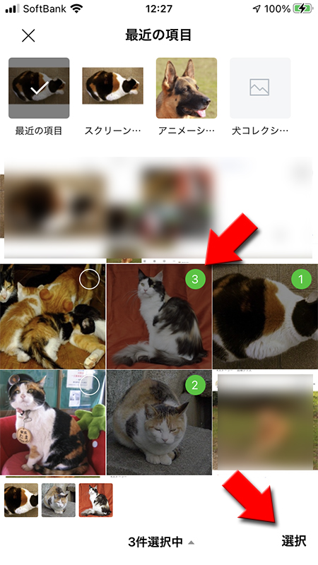 LINE GIFアニメーショの追加画像を選択 iphone版