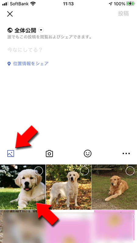 LINE タイムライン 画像を選ぶ iphone版