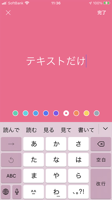 LINE リレー テキストカード投稿 iphone版