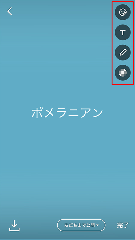 LINE ストーリーテキストの加工 iphone版