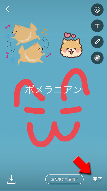 LINE テキストを使ったストーリー投稿完了 iphone版