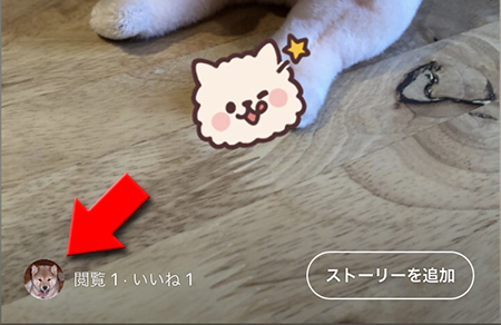 LINE ストーリーコメント入力欄 iphone版