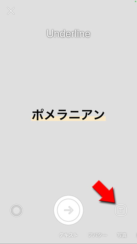 LINE ストーリーテキストスタイルの変更完了 iphone版