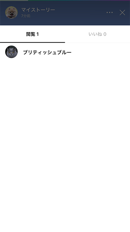 LINE タイムラインストーリー閲覧者一覧 iphone版
