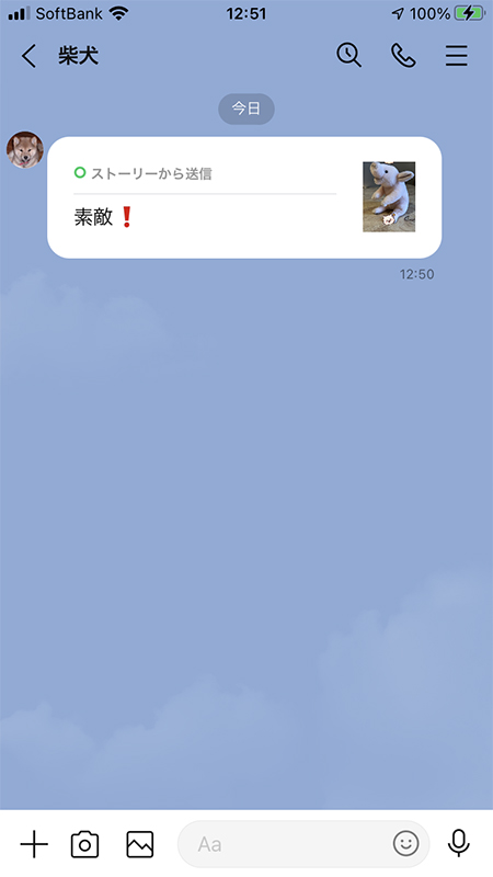 LINE トークルームでストーリーへのメッセージ確認 iphone版