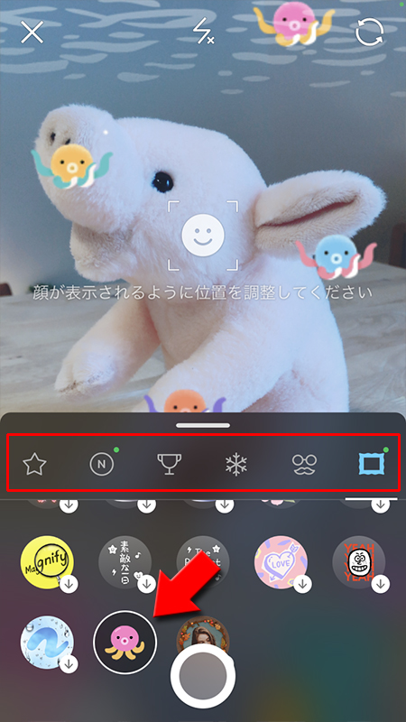 LINE ストーリー撮影 エフェクト一覧から好きなエフェクトを選択 iphone版