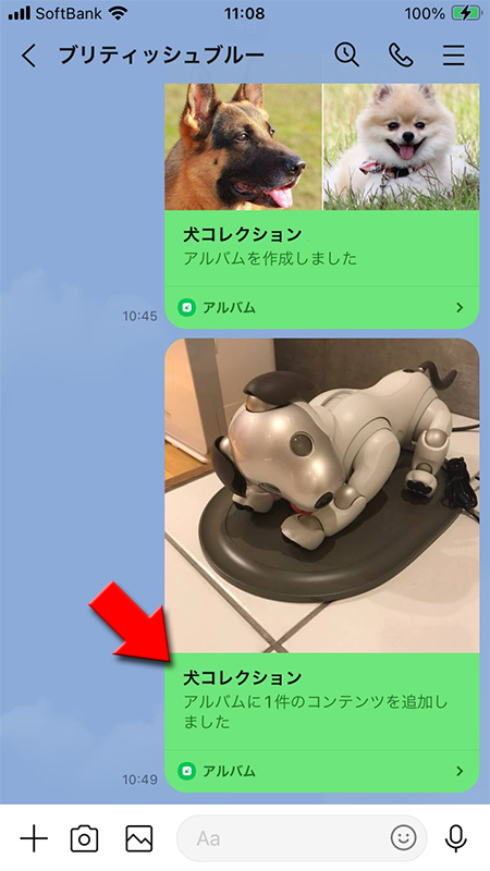 Line アルバムの作り方 Line ライン の使い方ガイド