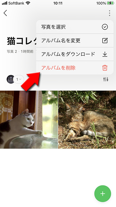 LINE アルバムを削除を選ぶ iphone版