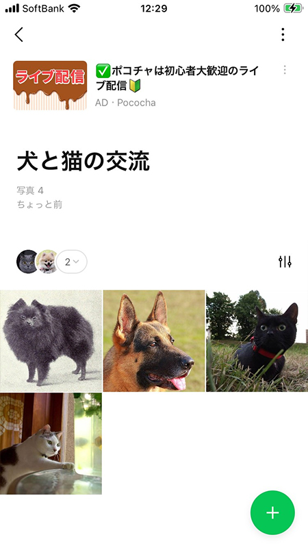 LINE アルバム表示順序変更 iphone版