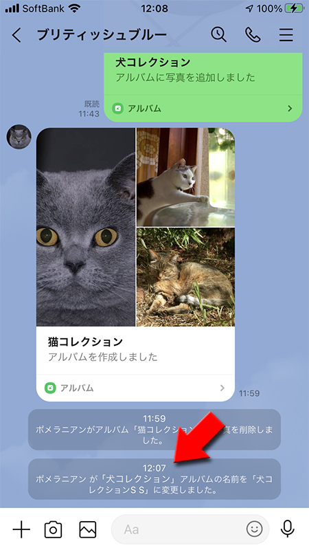 Line アルバムの作り方 Line ライン の使い方ガイド