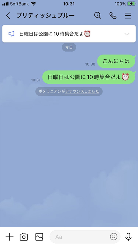 Line ここから未読メッセージ とは 表示条件や消す方法は 毎回出る不具合対処法も Lineアプリの使い方 疑問解決マニュアル Line 活用ガイド