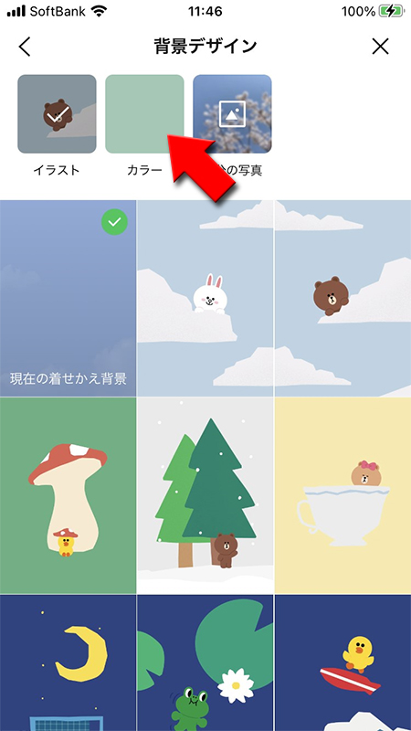 LINE 背景デザインからカラーを選択 iphone版