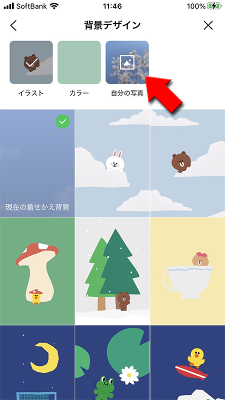 LINE 背景デザインから自分の写真を選択 iphone版