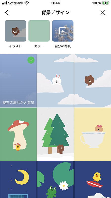 Line トークルームの背景画像 壁紙 を変更する Line ライン の使い方