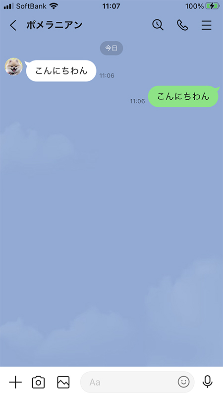 Line トークルームの背景画像 壁紙 を変更する Line ライン の使い方