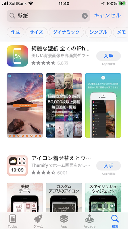 Line トークルームの背景画像 壁紙 を変更する Line ライン の使い方