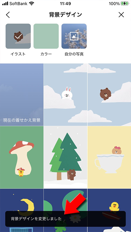 LINE トークルーム背景デザイン自分の写真版設定完了 iphone版