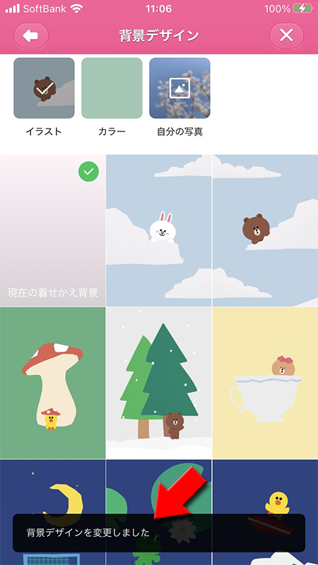 LINE 着せかえを設定するために背景のデフォルト画像が設定される iphone版