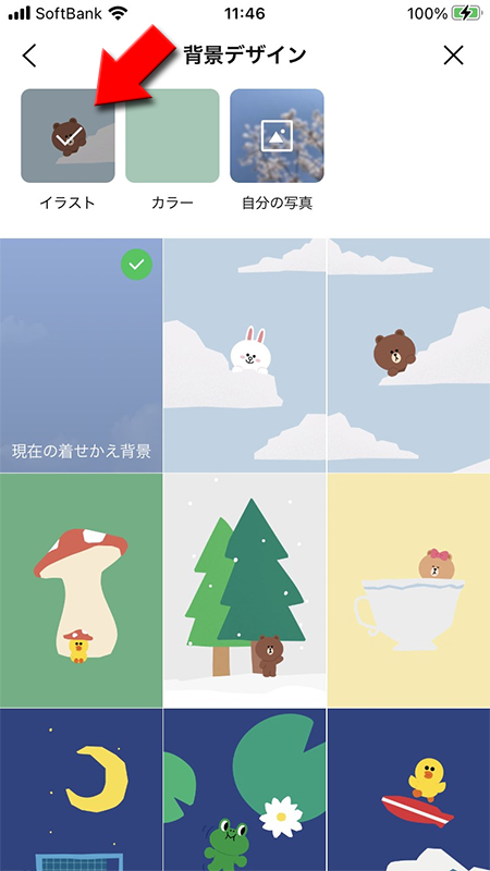 しょっぱい 大きさ リーダーシップ Line 壁紙 の 変え 方 Br Net Jp