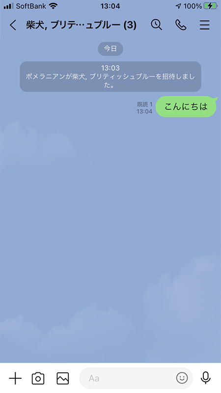 Line ブロック確認方法 Line ライン の使い方ガイド