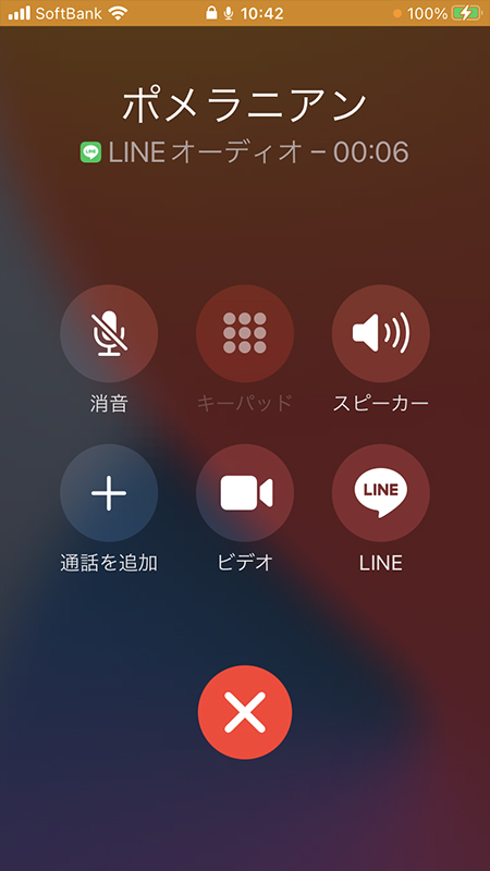 LINE ロック画面の通話画面 iphone版